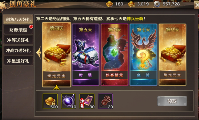 八天豪礼.png