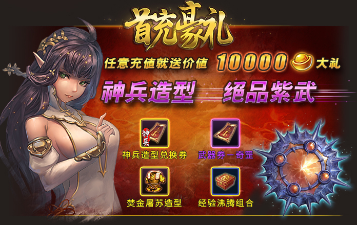 首充.jpg