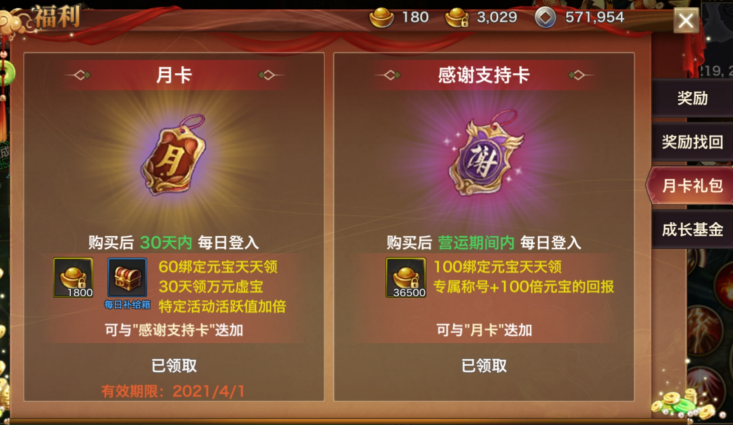 神兵月卡.png