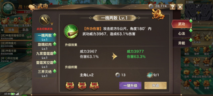 棍.png