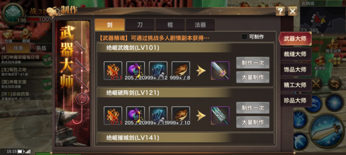 武器大师.png