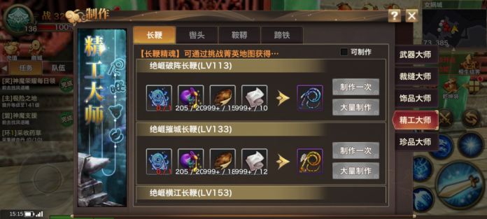 精工大师.png