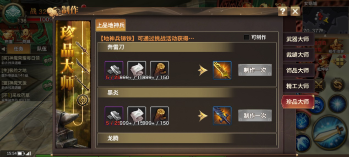 珍品大师.png