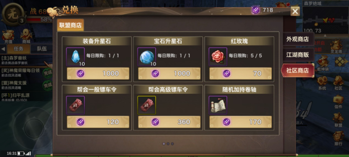 社区商店.png