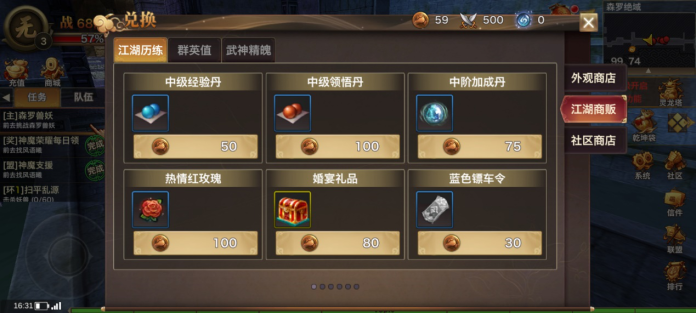 江湖商贩.png