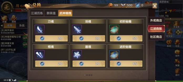 武神精魄.png