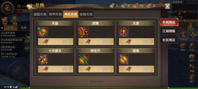 神兵外观.png