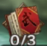 武林贴.png