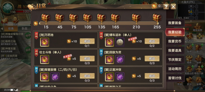 我要经验.png