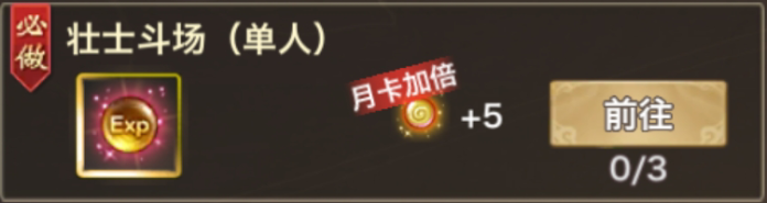 壮士斗场.png