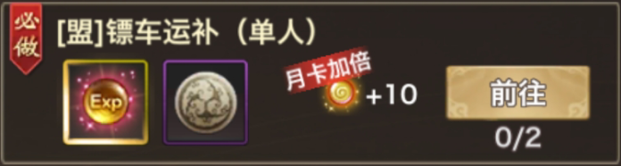 镖车.png