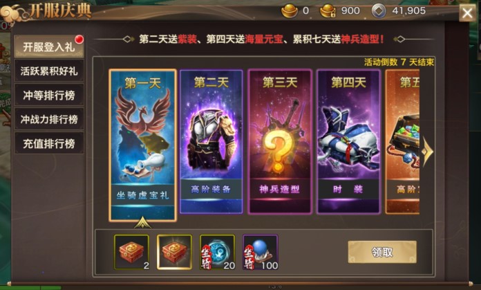 开服登入.jpg