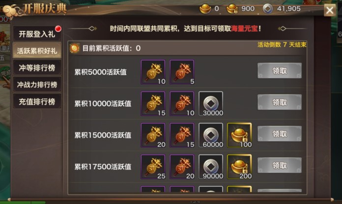 活跃累计.jpg