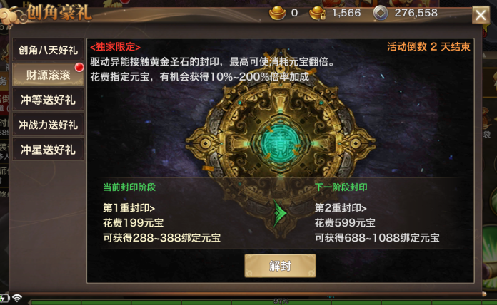 解封.png