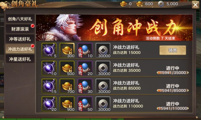 战力.jpg